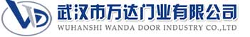 武汉市万达门业有限公司-电动卷帘门-工业门,柳南快速卷帘门,柳南堆积门