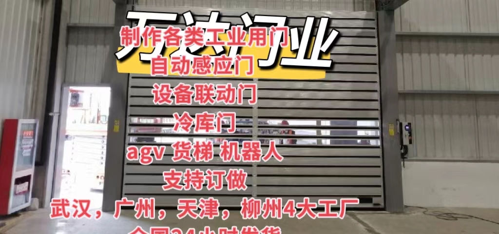 柳南防爆电动卷帘门（镀锌）